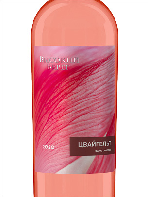 фото Vysokiy Bereg Zweigelt Rose Высокий Берег Цвайгельт розовое Россия вино розовое