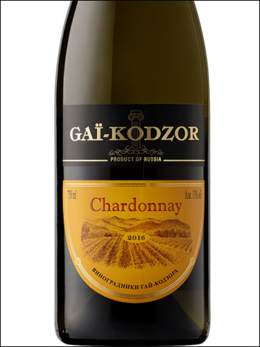 фото Gai-Kodzor Chardonnay Гай-Кодзор Шардоне Россия вино белое