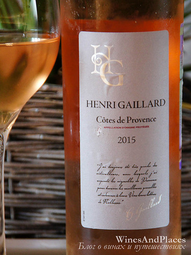 фото Henri Gaillard Rose Cotes de Provence AOC Анри Гайяр Розе Кот де Прованс АОС Франция вино розовое