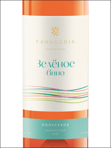 фото Fanagoria Vinho Verde Rose Semi-Dry Фанагория Зелёное Вино Розовое полусухое Россия вино розовое