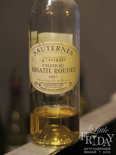 фото Chateau Briatte Roudes AOC Sauternes Шато Бриатт Руде Сотерн Франция вино белое