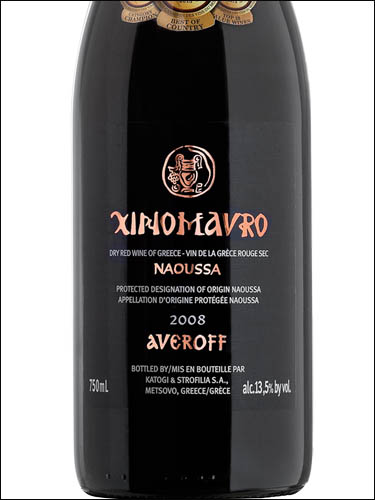 фото Averoff Xinomavro Naoussa PDO Аверов Ксиномавро Науса Греция вино красное
