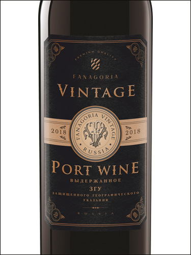 фото Fanagoria Vintage PortWine Фанагория Винтаж Портвейн Россия вино красное