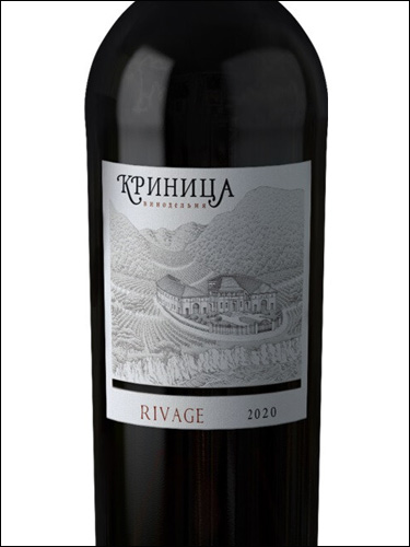 фото Krinitsa Winery Rivage Винодельня Криница Риваж Россия вино красное