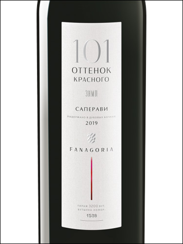 фото Fanagoria 101 shades of red Saperavi Фанагория 101 оттенок красного Саперави Россия вино красное