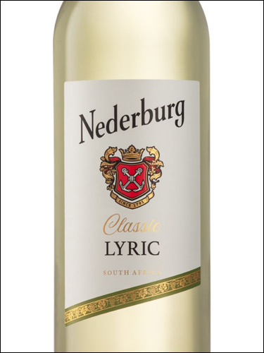 фото Nederburg Lyric Sauvignon Chenin Chardonnay Недербург Лирик Совиньон Шенен Шардоне ЮАР вино белое