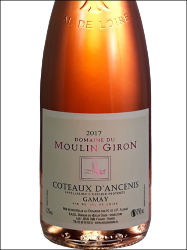 фото Domaine du Moulin Giron Coteaux d'Ancenis Gamay Rose AOC Домен дю Мулен Жирон Кото д’Ансени Гаме Розе Франция вино розовое