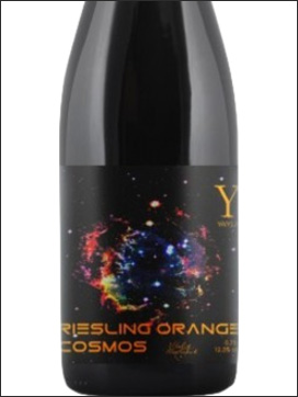 фото Yaiyla Riesling Orange Cosmos Яйла Рислинг Оранж Космос Россия вино белое