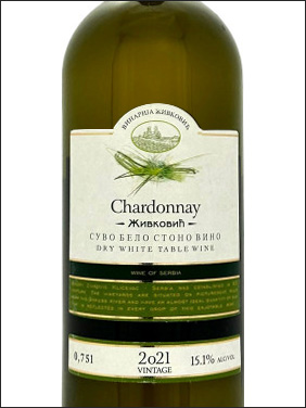 фото Vinarija Živković Chardonnay Винария Живкович Шардоне Сербия вино белое