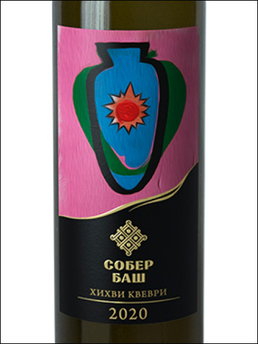 фото Sober Bash Grani Collection Khihvi Kvevri Собер Баш Коллекция Грани Хихви Квеври Россия вино белое