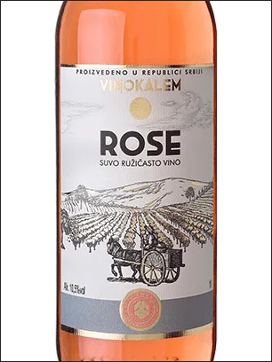 фото Vino Kalem Rose Вино Калем Розе Сербия вино розовое