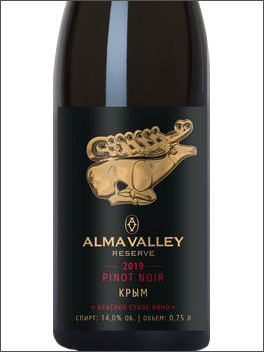 фото Alma Valley Reserve Pinot Noir Альма Вэлли Резерв Пино Нуар Россия вино красное