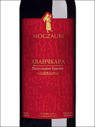 фото Mogzauri Khvanchkara Могзаури Хванчкара Грузия вино красное
