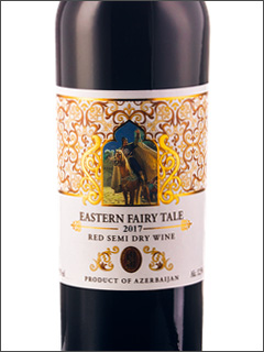 фото Sharg Ulduzu Eastern Fairy Tale Semi-Dry Шерг Улдузу Сказка Востока Полусухое Азербайджан вино красное