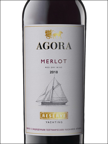 фото Agora Reserve Yachting Merlot Агора Резерв Яхтинг Мерло Россия вино красное