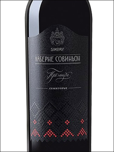 фото Cabernet Sauvignon Premium Sikory Каберне Совиньон Премиум Сикоры Россия вино красное