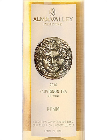 фото Alma Valley Reserve Sauvignon Ice Wine Альма Вэлли Резерв Совиньон Айс-Вайн Россия вино белое