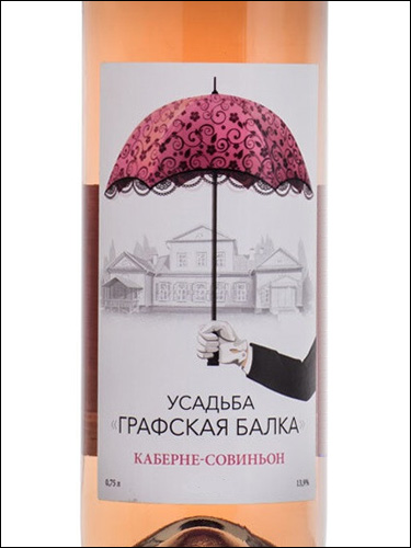 фото Usadba Grafskaya Balka Cabernet Sauvignon Rose Усадьба Графская Балка Каберне Совиньон розовое Россия вино розовое