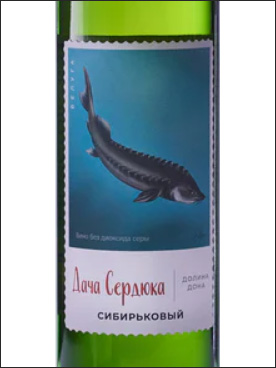 фото Dacha Serdyuka Sibirkovyj Дача Сердюка Сибирьковый Россия вино белое