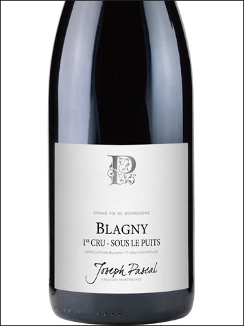 фото Joseph Pascal Blagny Premier Cru Sous le Puits AOC Жозеф Паскаль Бланьи Премье Крю Сю ле Пюи Франция вино красное