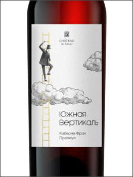 фото Chateau de Talu Southern Vertical Cabernet Franc Premium Шато де Талю Южная Вертикаль Каберне Фран Премиум Россия вино красное