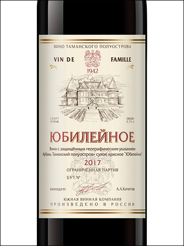 фото Southern Wine Company Yubilejnoe Южная Винная Компания (ЮВК) Юбилейное Россия вино красное