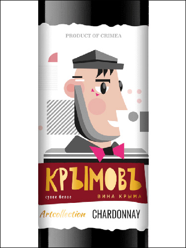 фото Krymov Chardonnay Крымовъ Шардоне Россия вино белое