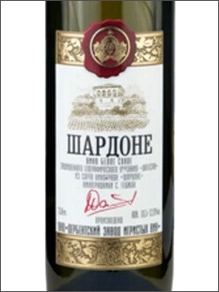 фото DZIV Chardonnay Дербентский завод игристых вин Шардоне Россия вино белое