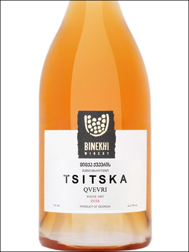 фото Binekhi Winery Tsitska Qvevri Бинехи Вайнери Цицка Квеври Грузия вино белое