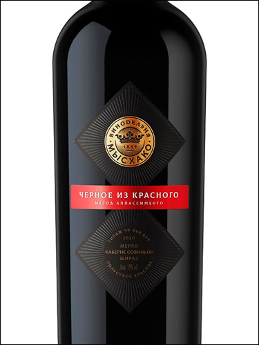 фото Myskhako Noire de Rouges Мысхако Черное из Красного Россия вино красное