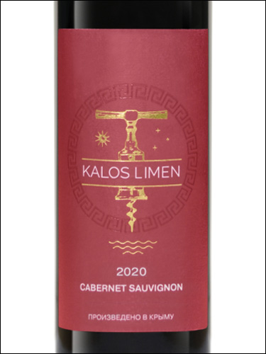 фото Kalos Limen Cabernet Sauvignon Калос Лимен Каберне Совиньон Россия вино красное