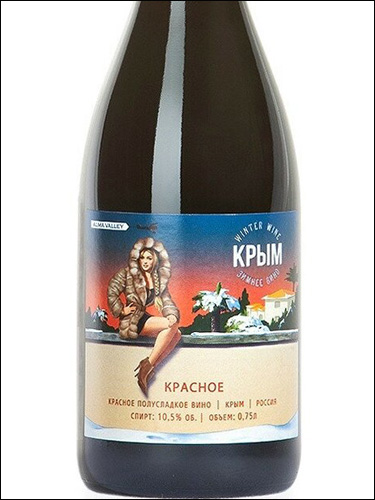 фото Alma Valley Winter Wine Альма Вэлли Зимнее Вино Россия вино красное