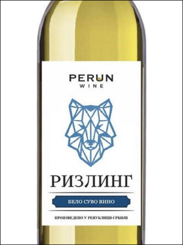 фото Perun Wine Rizling Перун Вайн Рислинг Сербия вино белое