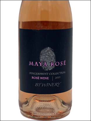 фото BT Winery Maya Rose БТ Вайнери Майя Розе Сербия вино розовое