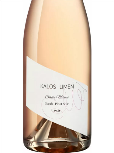 фото Kalos Limen Galin Milkov Syrah-Pinot Noir Rose Калос Лимен Галин Милков Сира-Пино Нуар Розе Россия вино розовое