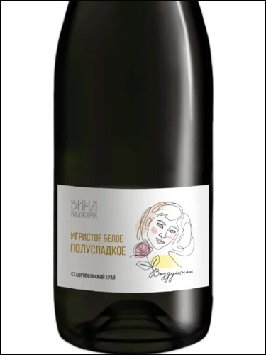 фото Wines of Madzhariya Sparkling White Semi-Sweet Вина Маджарии Игристое Белое Полусладкое Россия вино белое