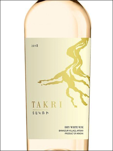 фото Takri Dry White Такри сухое белое Армения вино белое