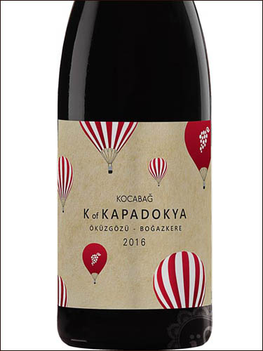 фото Kocabag K of Kapadokya Okuzgozu Bogazkere Коджабаг К Каппадокия Окюзгёзю Бойязкере Турция вино красное