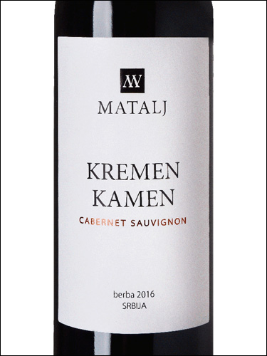 фото Matalj Kremen Kamen Cabernet Sauvignon Маталь Кремень Камень Каберне Совиньон Сербия вино красное