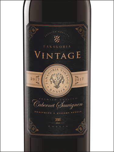 фото Fanagoria Vintage Cabernet Sauvignon Фанагория Винтаж Каберне Совиньон Россия вино красное