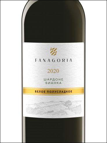 фото Fanagoria Reserve Chardonnay - Bianca Фанагория Резерв Шардоне - Бианка Россия вино белое