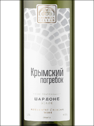 фото Crimean Cellar Chardonnay Крымский Погребок Шардоне Россия вино белое