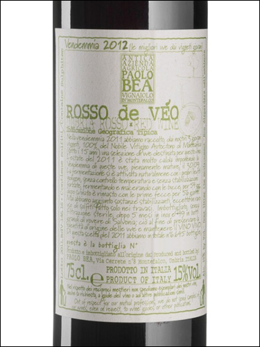 фото Paolo Bea Rosso de Veo Umbria IGT Паоло Беа Россо де Вео Умбрия Италия вино красное