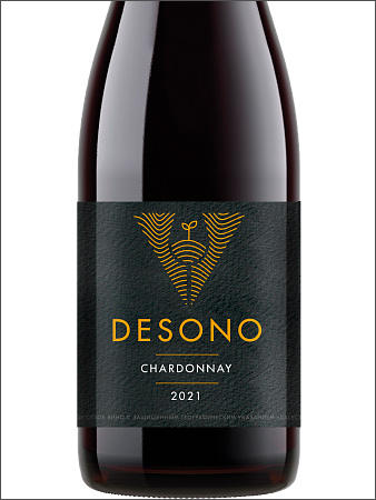 фото Desono Chardonnay Десоно Шардоне Россия вино белое