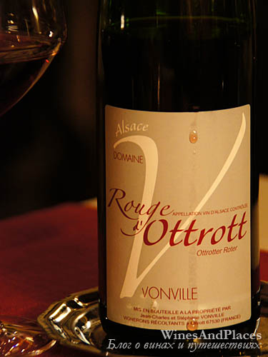 фото Vonville Rouge d'Ottrott Alsace AOC Вонвиль Руж д'Отрот Эльзас АОС Франция вино красное