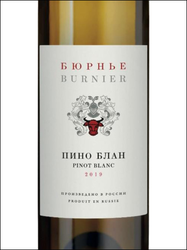 фото Burnier Pinot Blanc Бюрнье Пино Блан Россия вино белое