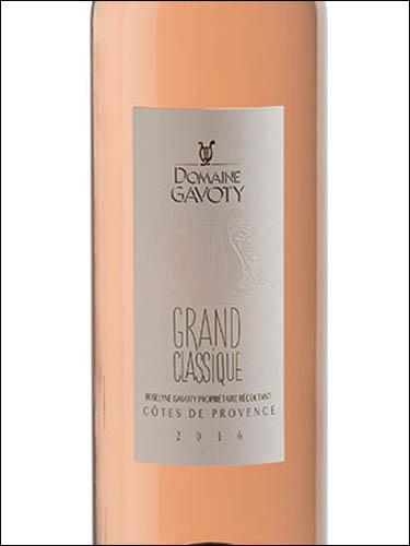 фото Domaine Gavoty Tradition Grand Classique Rose Cotes de Provence AOP Домен Гавоти Традисьон Гран Классик Розе Кот де Прованс Франция вино розовое