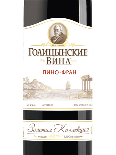 фото Golitsyn Wines Pinot-Franc Crimean Голицынские вина Пино-Фран Крымский Россия вино красное