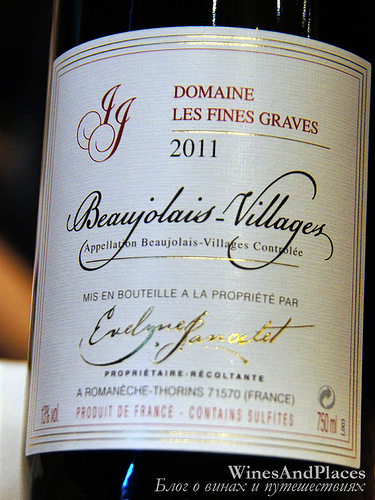 фото Domaine Les Fines Graves Beaujolais Villages AOP Домен Ле Фин Грав Божоле Вилляж Франция вино красное