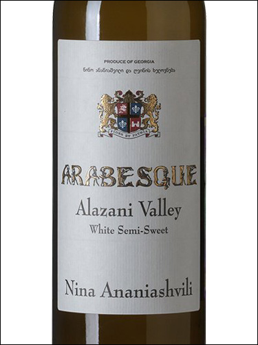 фото Arabesque Alazani Valley White Арабески Алазанская Долина белое Грузия вино белое